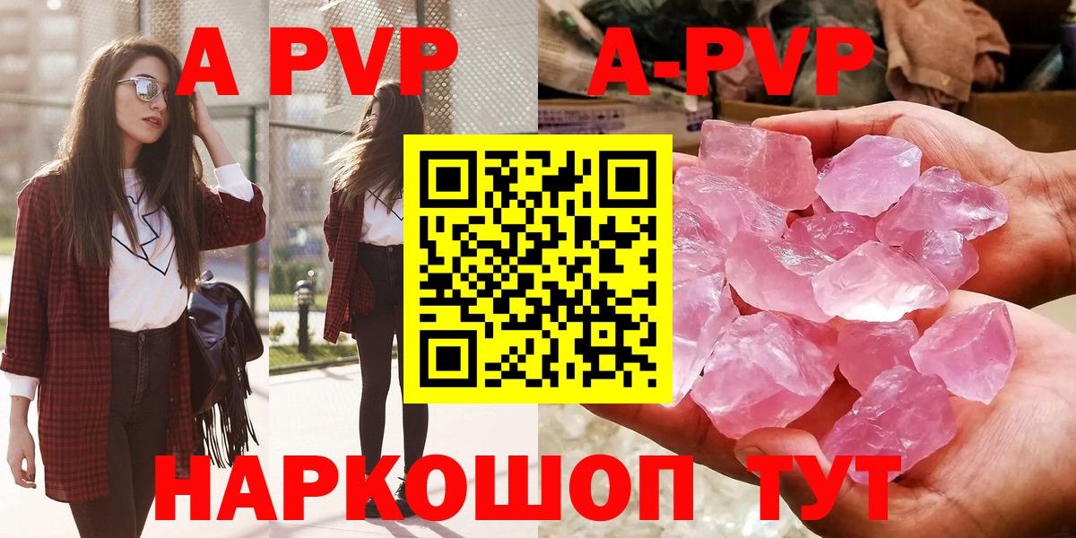 А ПВП СК КРИС  Вход с VPN  Кизилюрт  купить наркоту  Альфа ПВП Crystall 