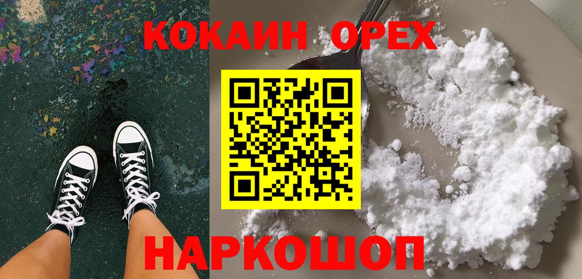 COCAIN Боливия Кизилюрт