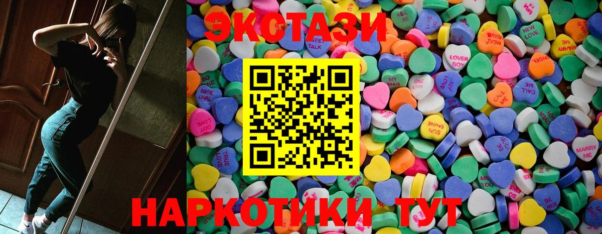Экстази 280мг Кизилюрт