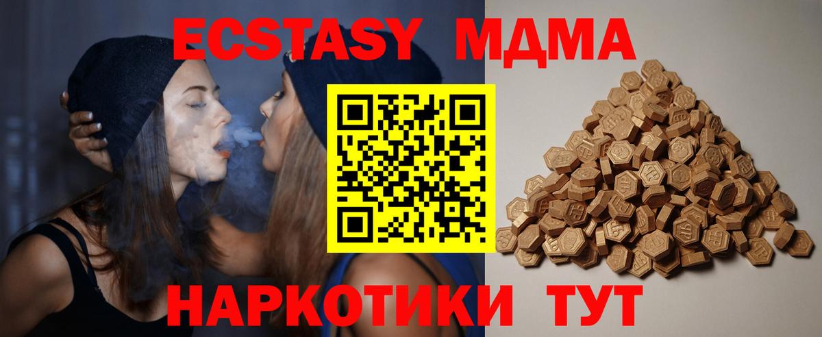 Ecstasy MDMA  Вход с VPN  Экстази бентли  Кизилюрт 
