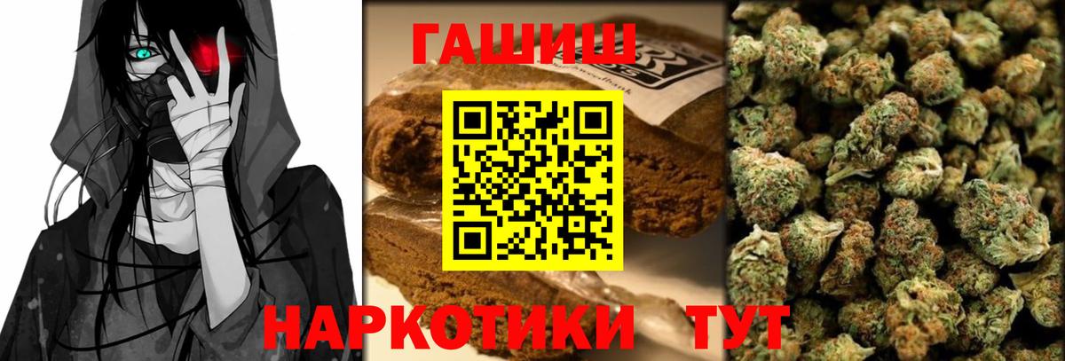 ГАШ убойный  Вход с VPN  Кизилюрт  ГАШИШ гарик 