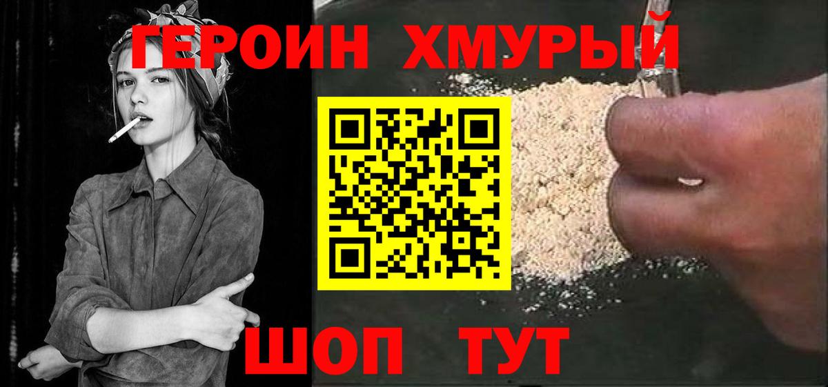 ГЕРОИН гречка Кизилюрт