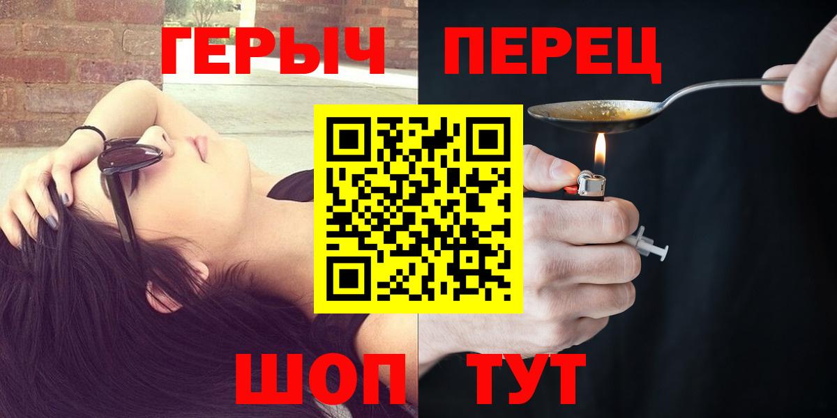 Кизилюрт  Героин белый  ГЕРОИН  Вход с VPN 