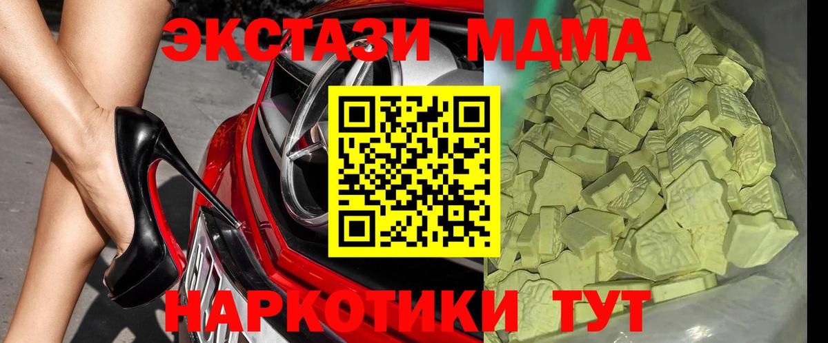 МДМА crystal  Вход с VPN  MDMA  MDMA crystal  Кизилюрт 
