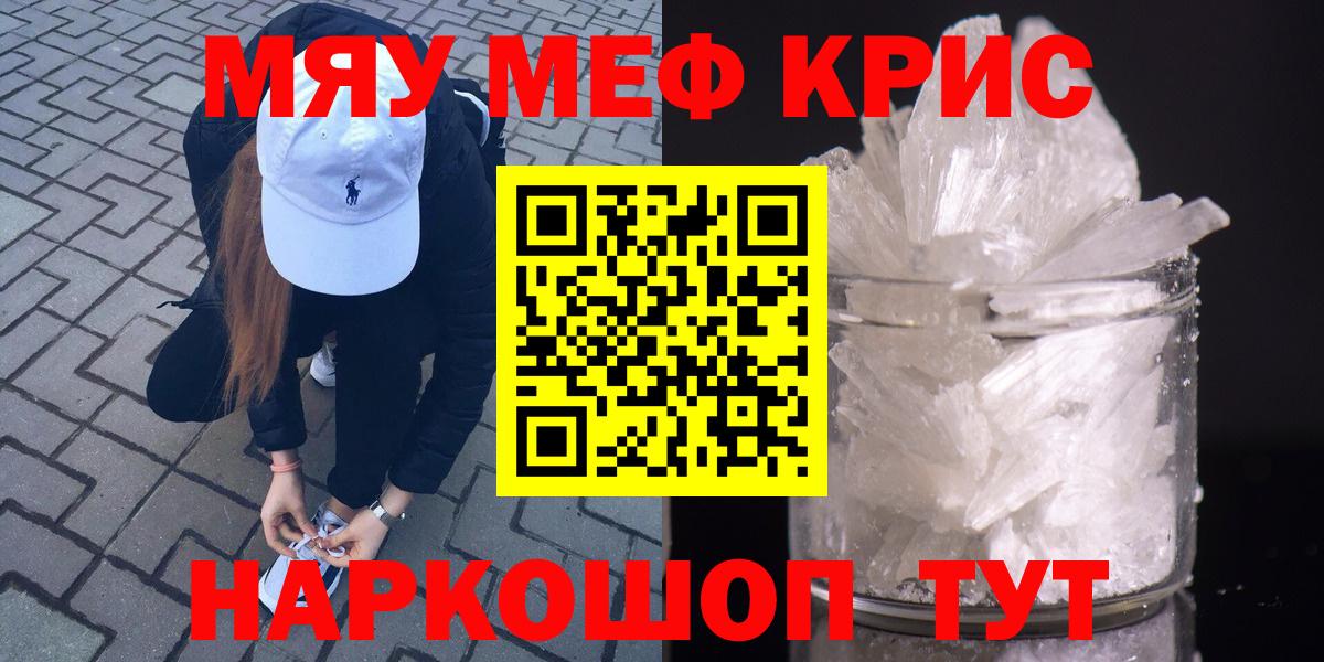 Кизилюрт  МЯУ-МЯУ мука  Вход с VPN  МЕФ  МЯУ-МЯУ кристаллы 