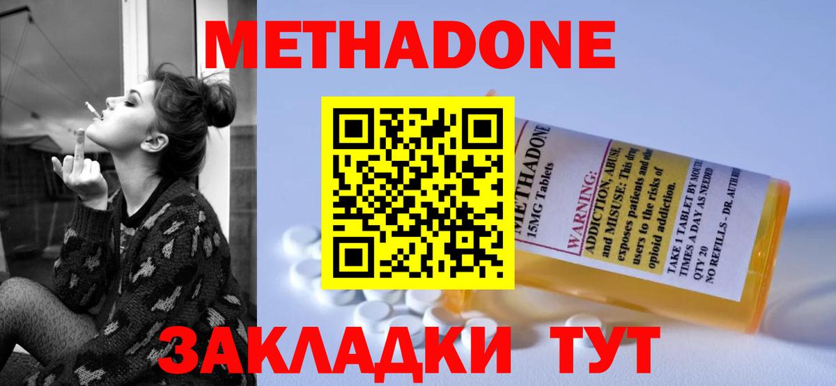 Метадон мёд  Метадон белоснежный  Кизилюрт  гидра как зайти  Вход с VPN 