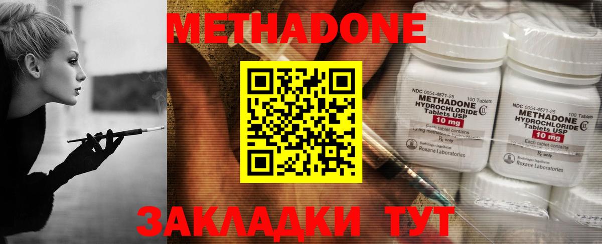 Метадон VHQ Кизилюрт