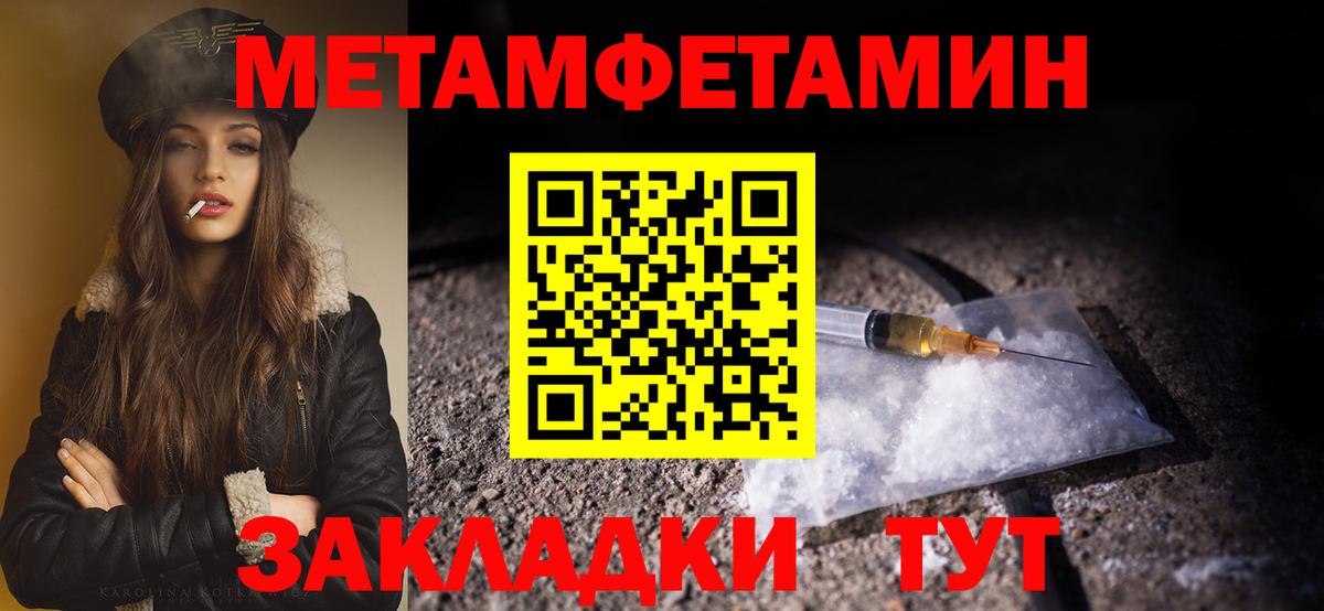 Метамфетамин пудра Кизилюрт