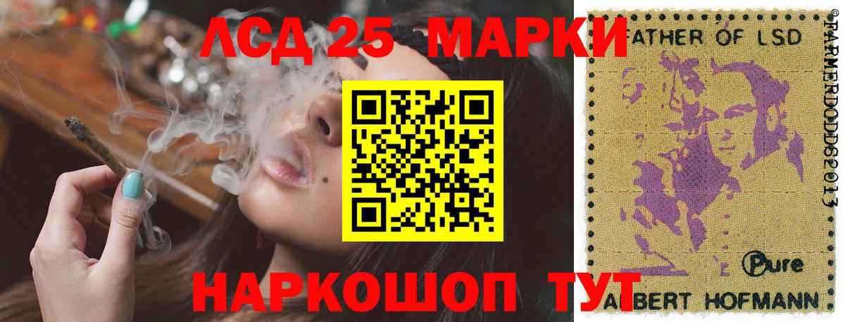 Наркотические марки 1500мкг Кизилюрт