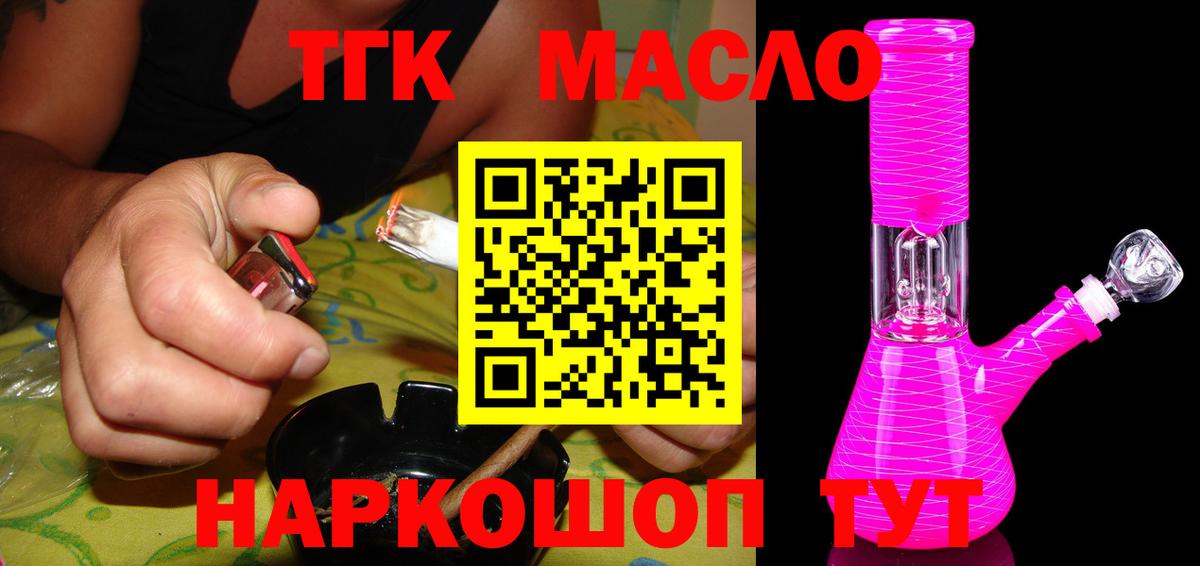 ТГК вейп с тгк  закладка  Кизилюрт  Вход с VPN 